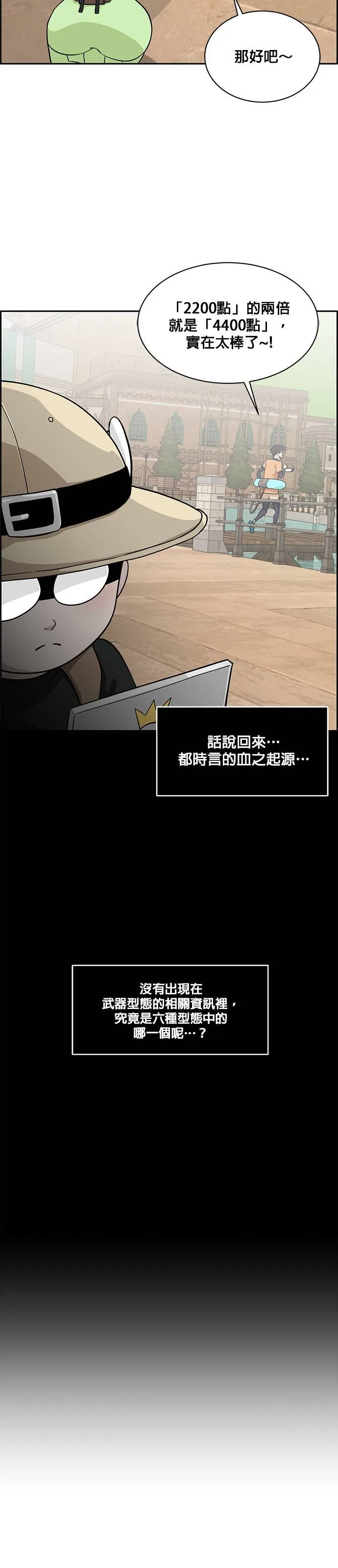 [第二季] 第21话 第43页