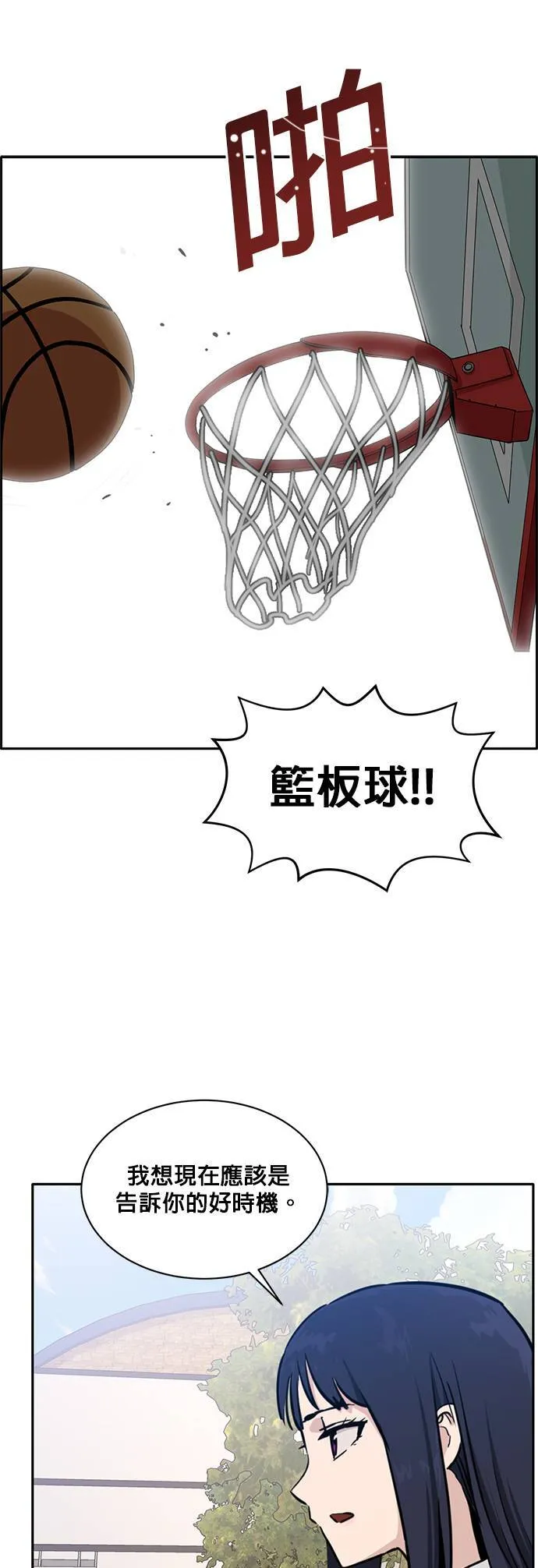 [第二季] 第21话 第44页