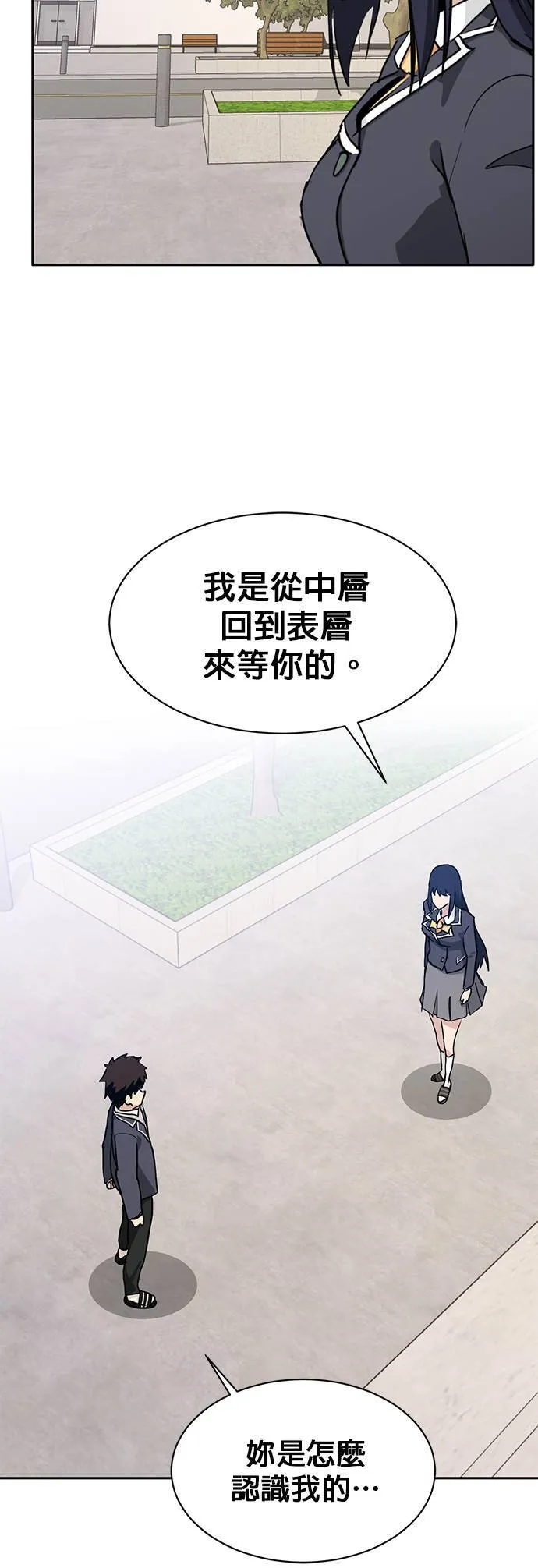 [第二季] 第21话 第45页