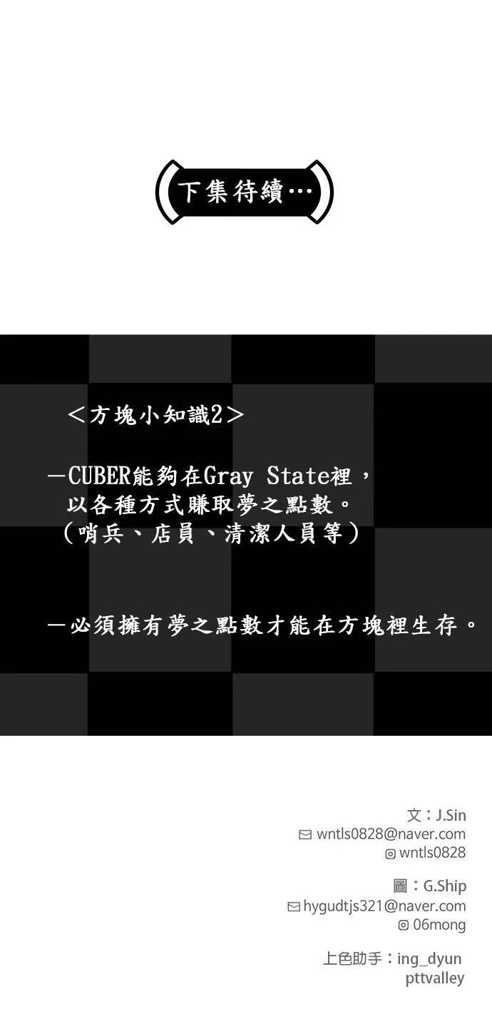 [第二季] 第21话 第47页