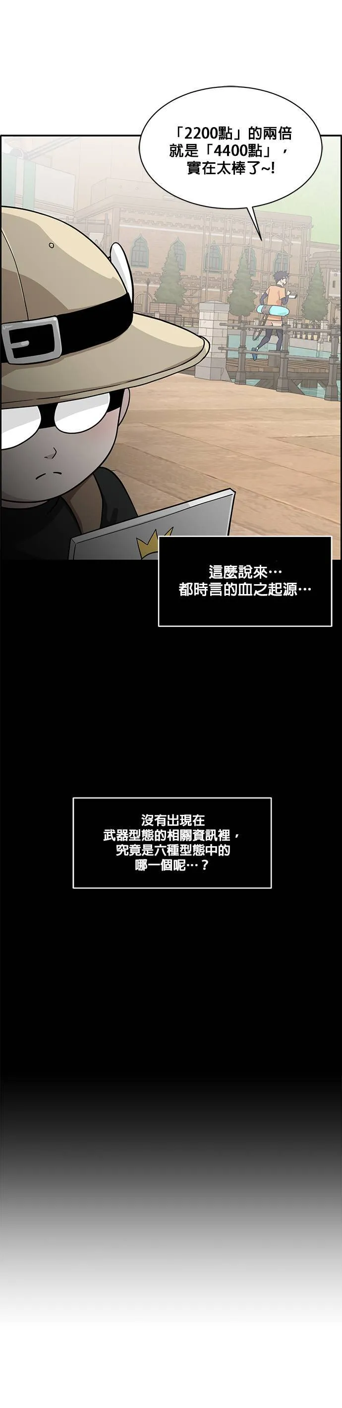 [第二季] 第21话 第48页