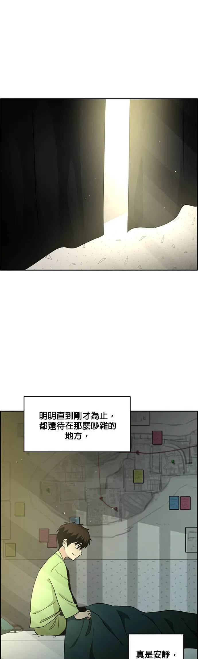 [第二季] 第22话 第3页