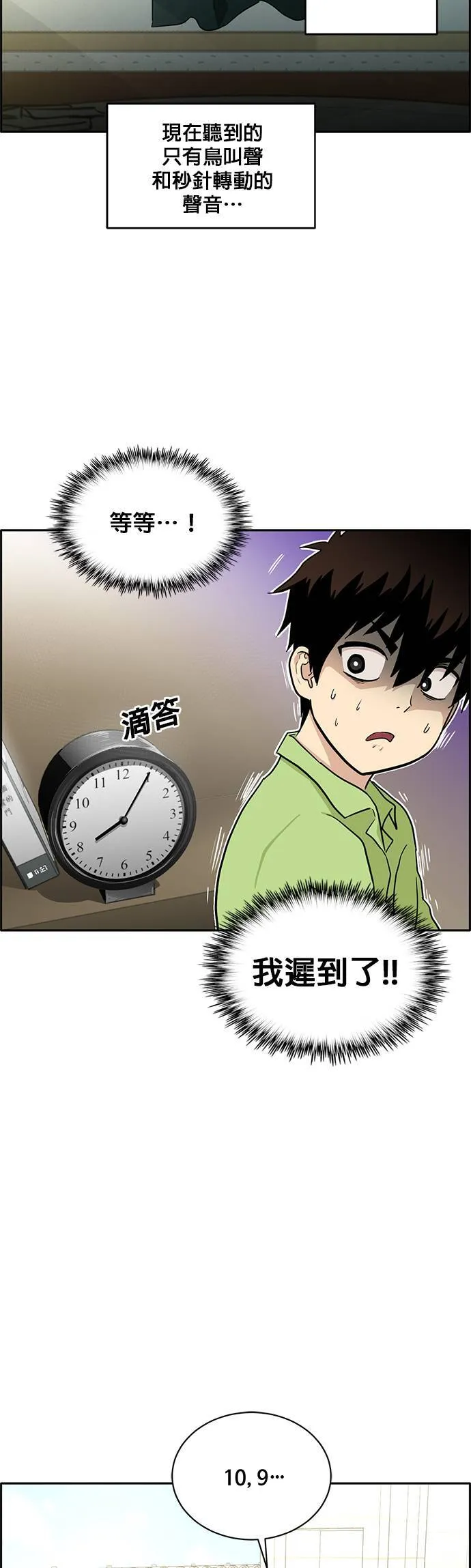 [第二季] 第22话 第4页