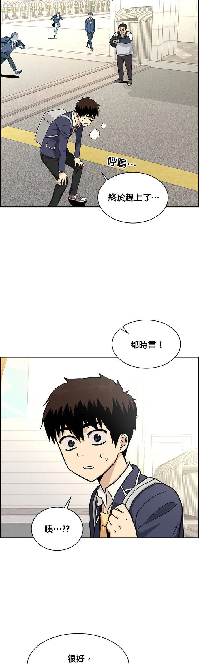 [第二季] 第22话 第5页