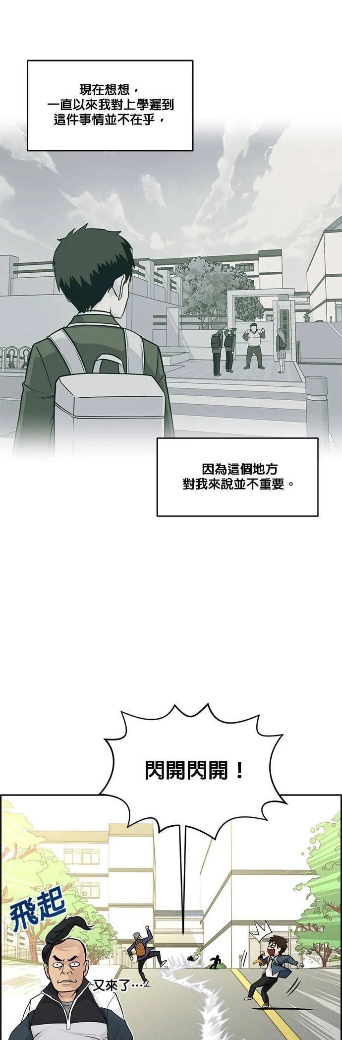 [第二季] 第22话 第7页