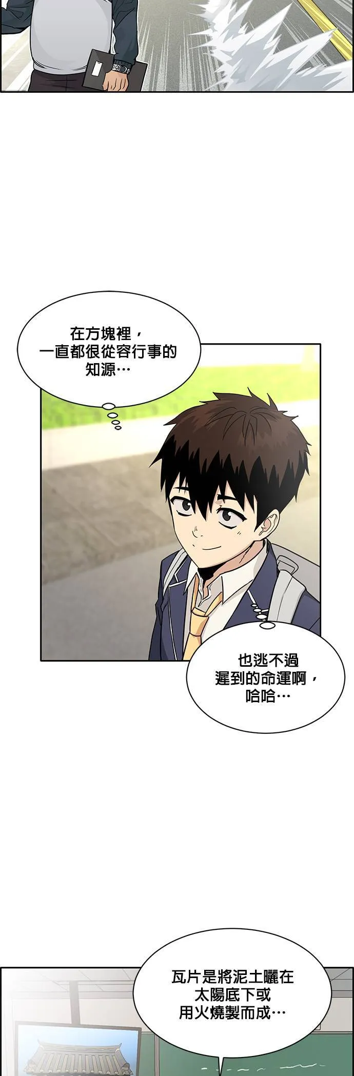 [第二季] 第22话 第8页