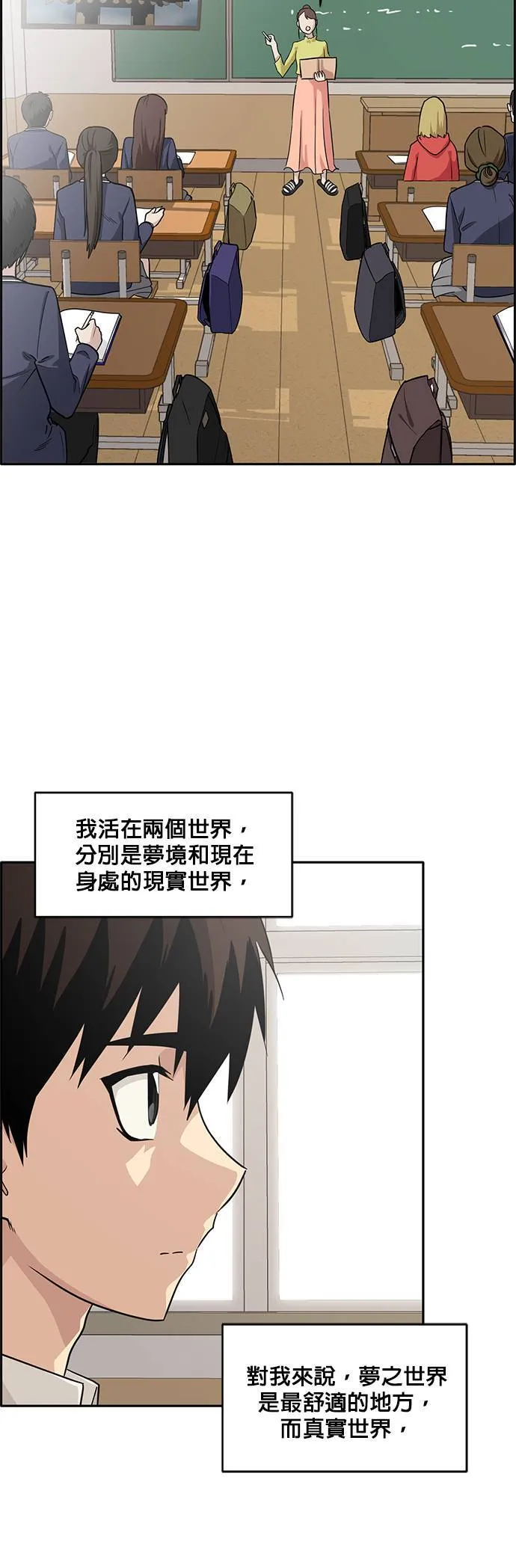 [第二季] 第22话 第9页