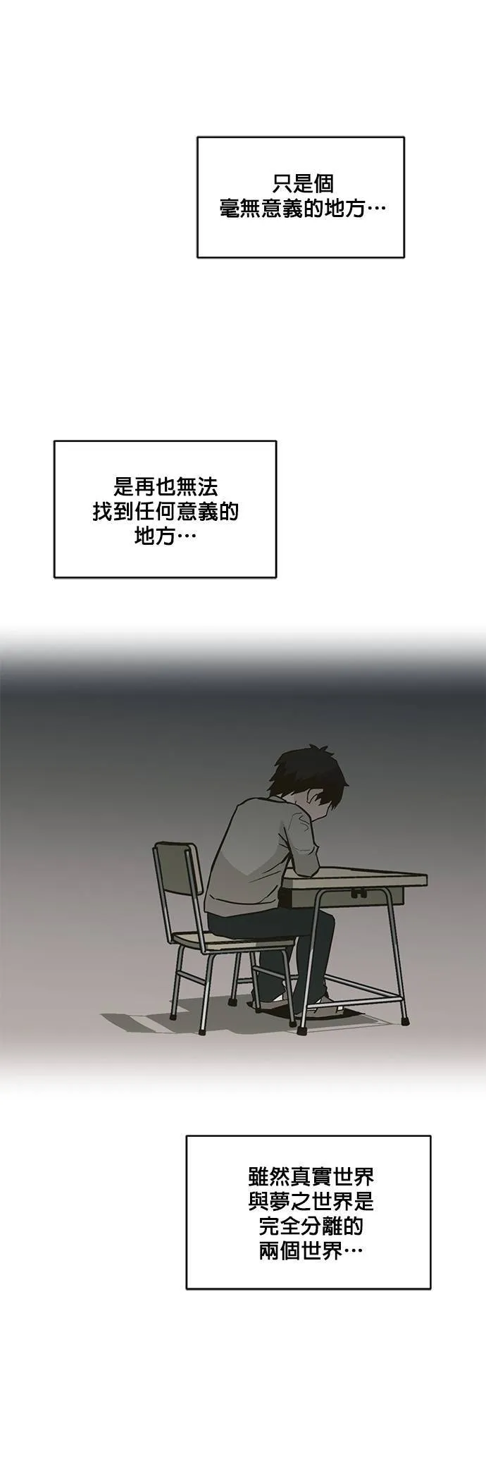 [第二季] 第22话 第10页
