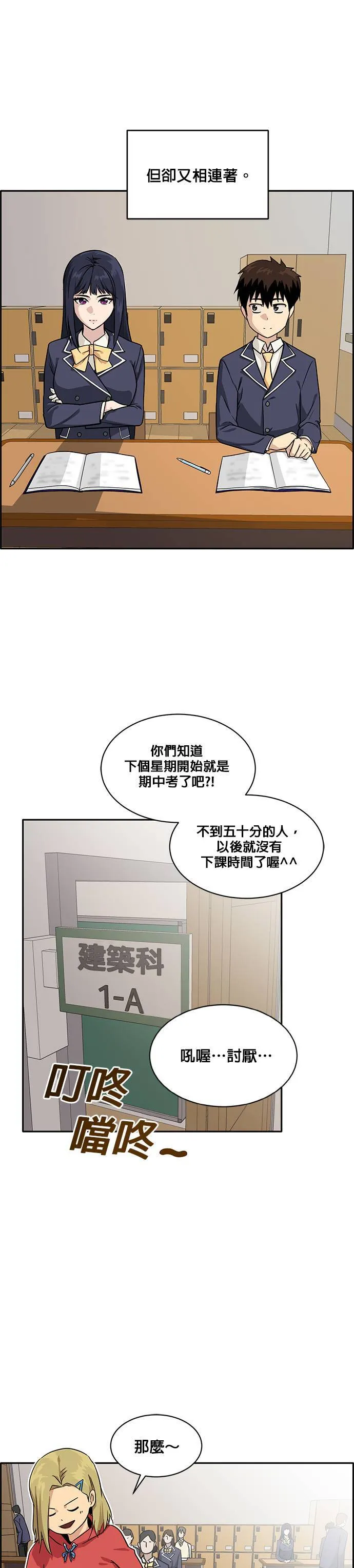 [第二季] 第22话 第11页