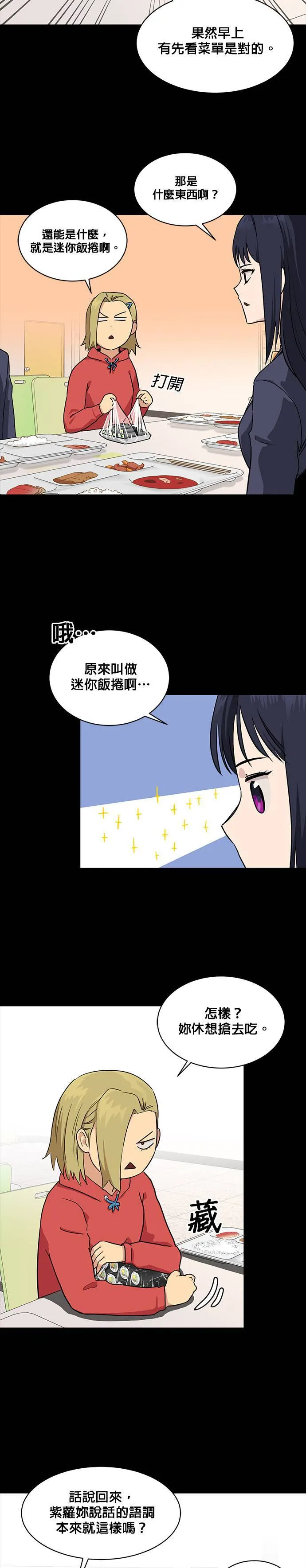 [第二季] 第22话 第14页