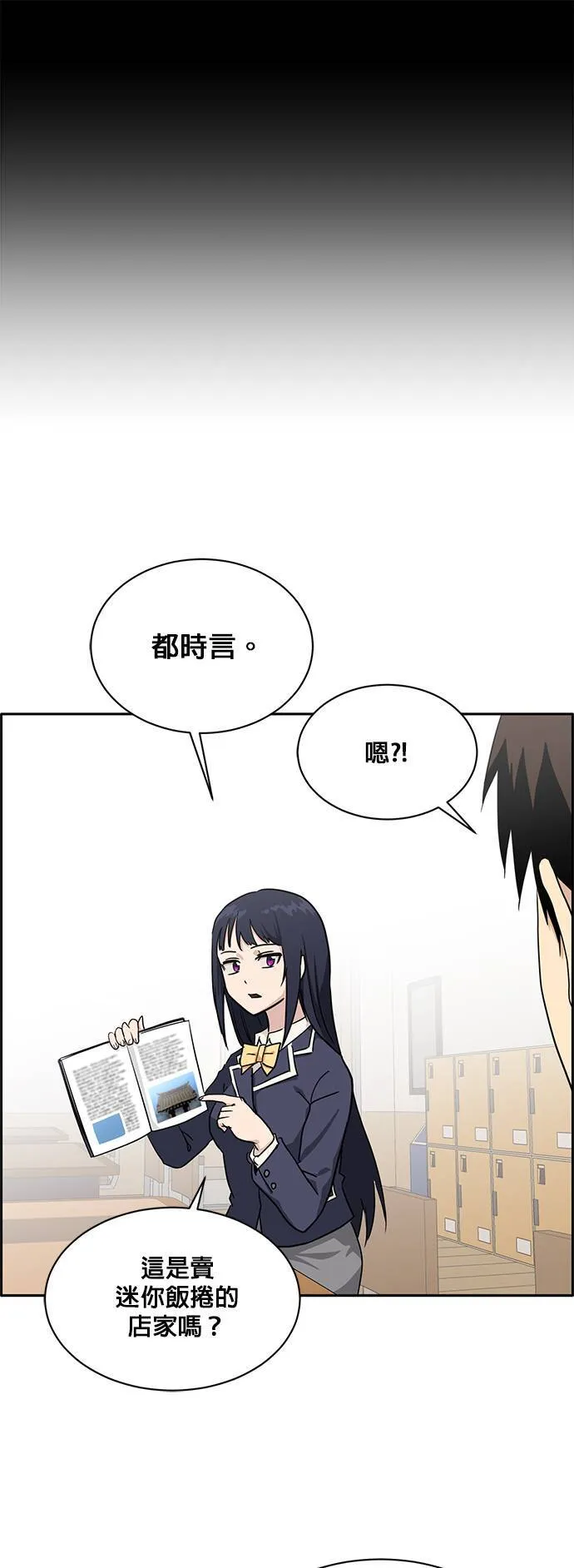 [第二季] 第22话 第16页