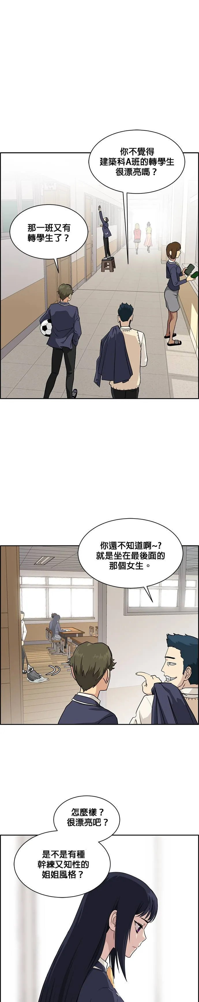 [第二季] 第22话 第18页