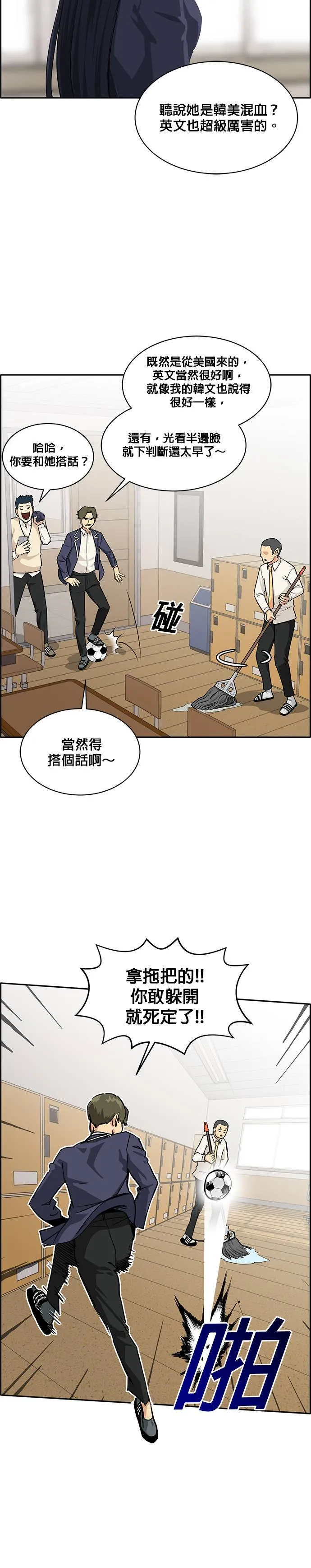 [第二季] 第22话 第19页