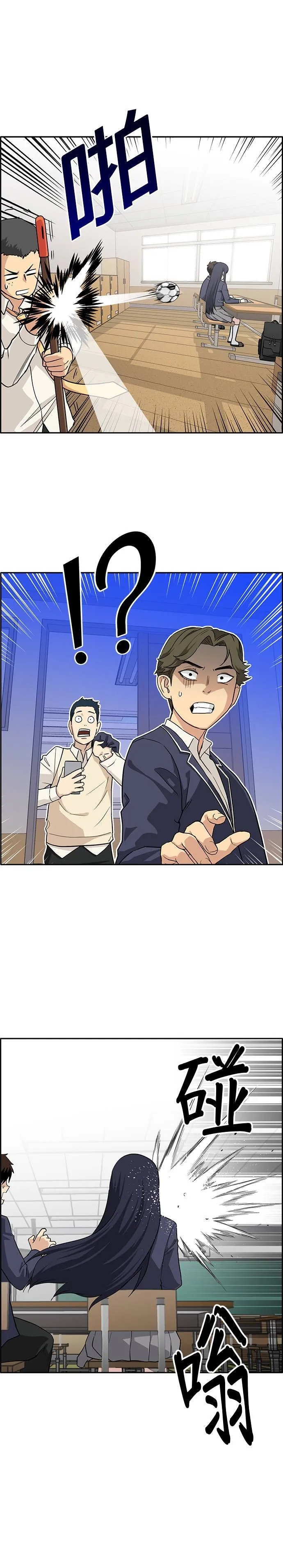 [第二季] 第22话 第20页