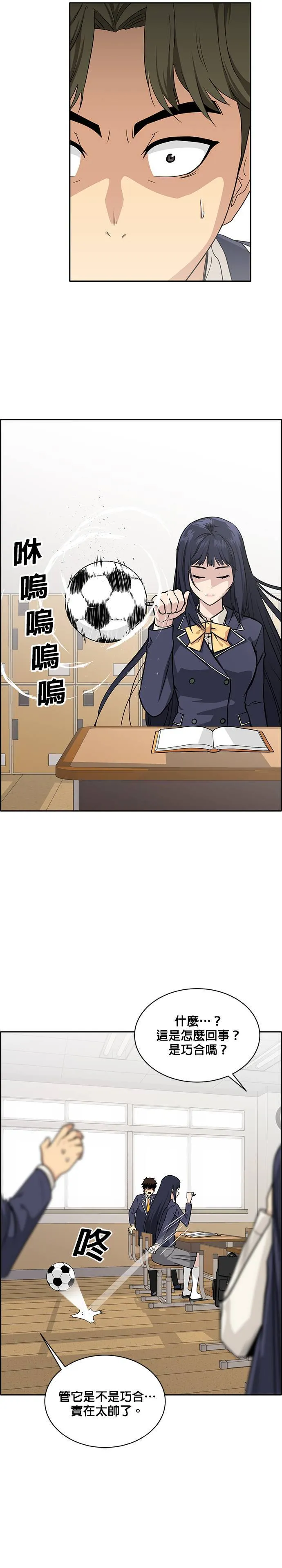 [第二季] 第22话 第21页
