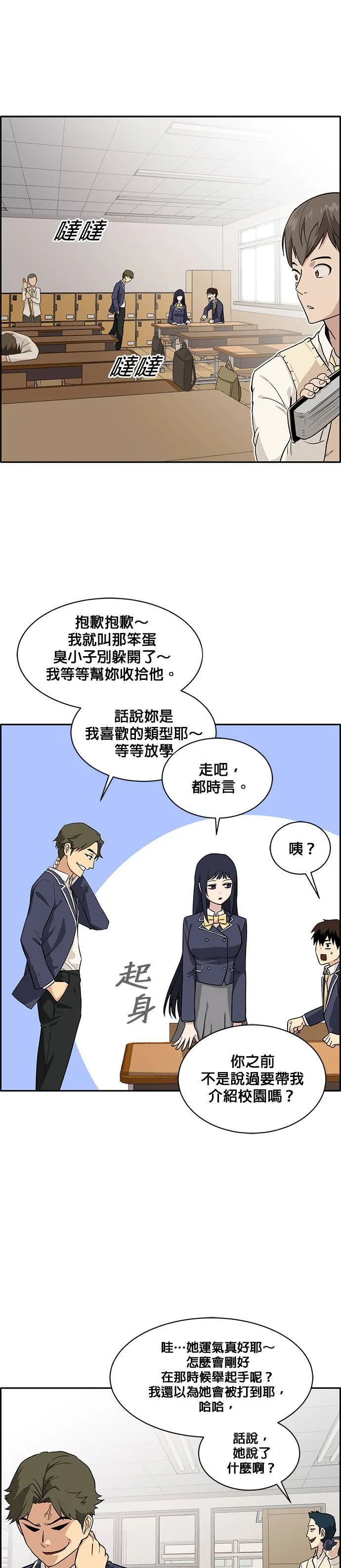 [第二季] 第22话 第22页
