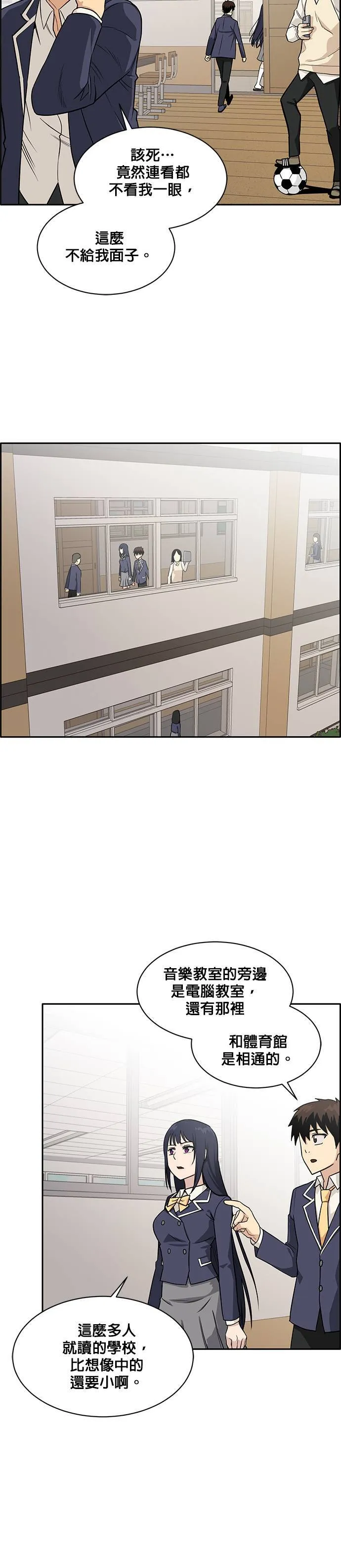 [第二季] 第22话 第23页