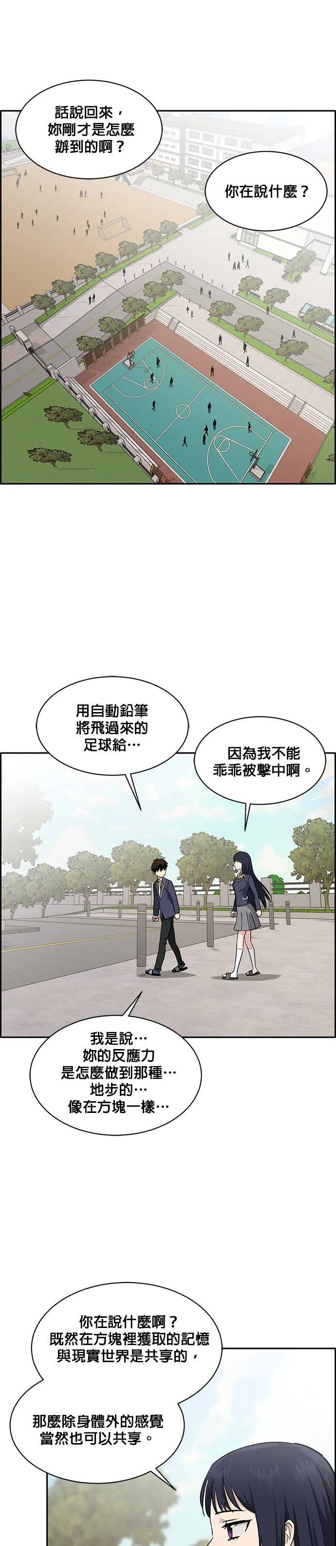 [第二季] 第22话 第24页