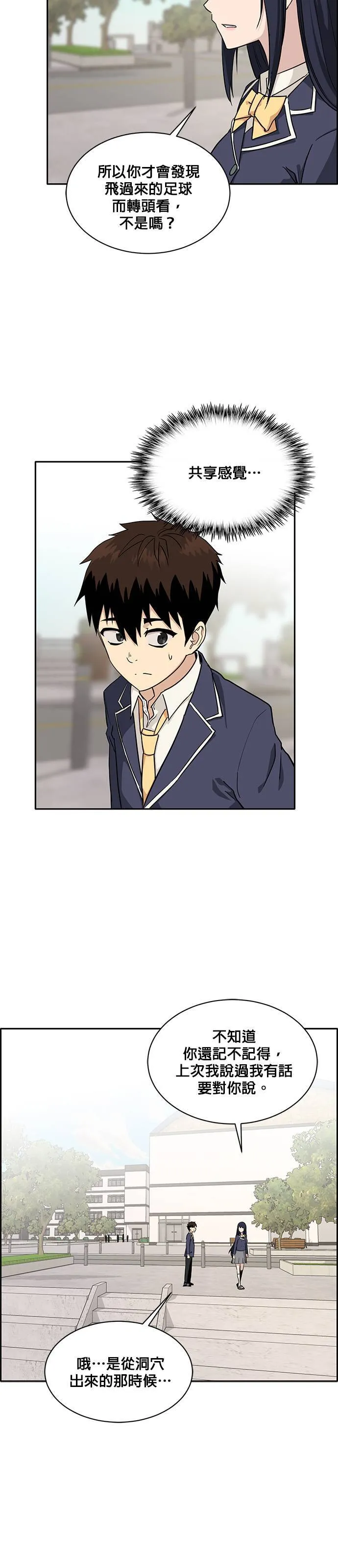 [第二季] 第22话 第25页