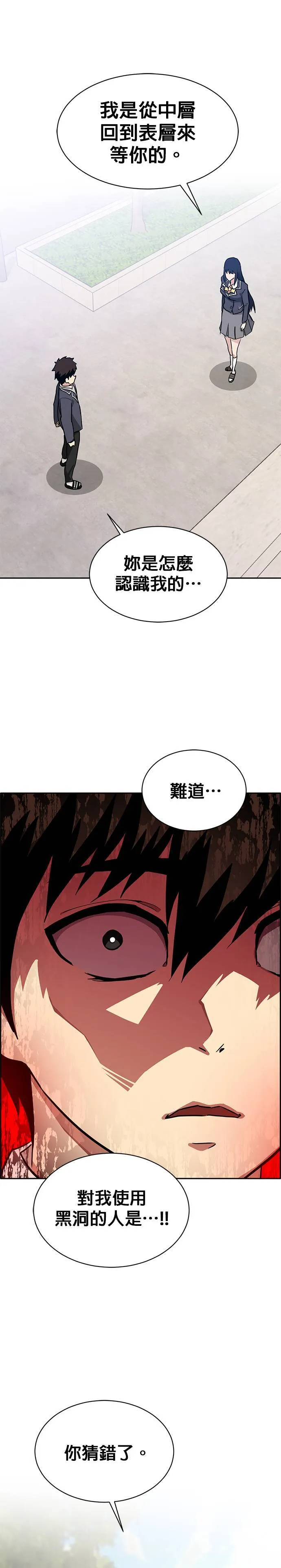 [第二季] 第22话 第28页