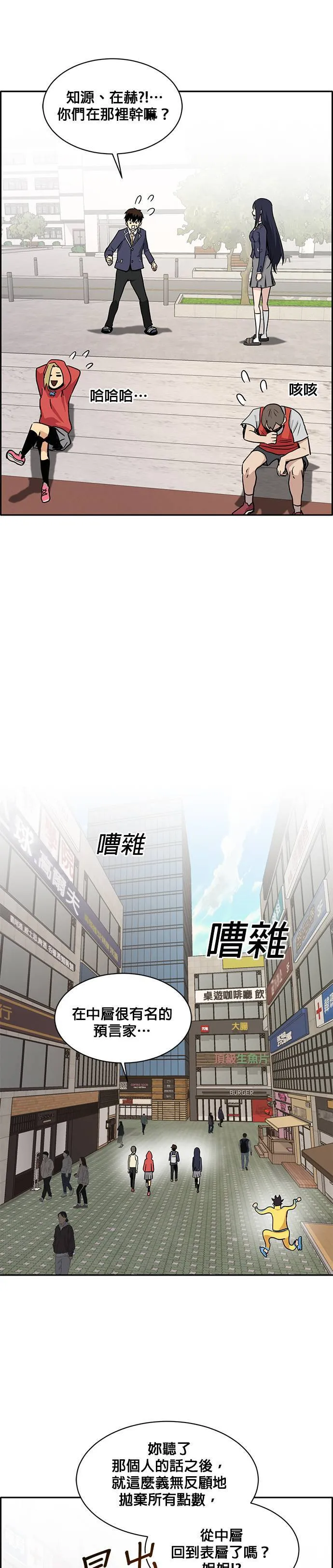 [第二季] 第22话 第30页