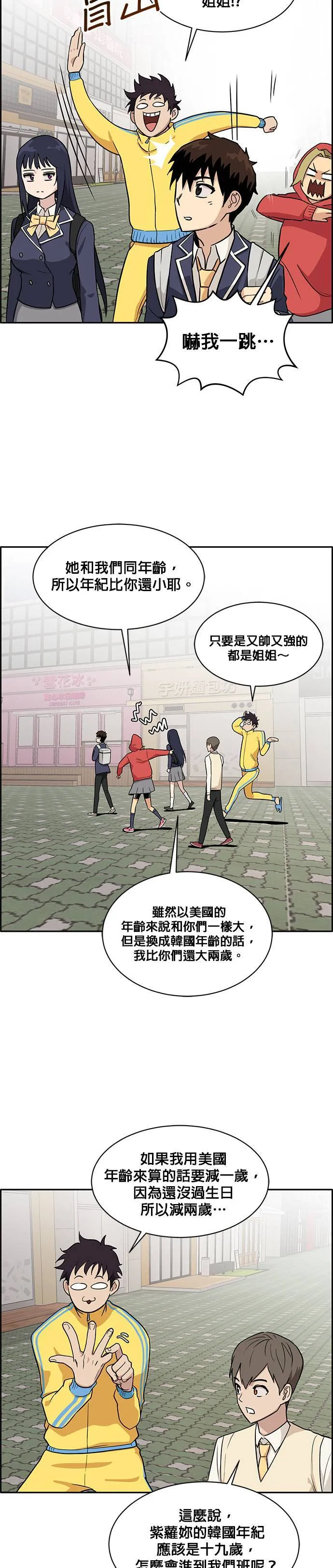 [第二季] 第22话 第31页