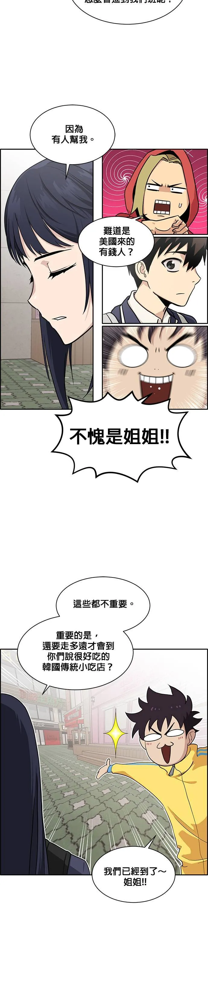 [第二季] 第22话 第32页