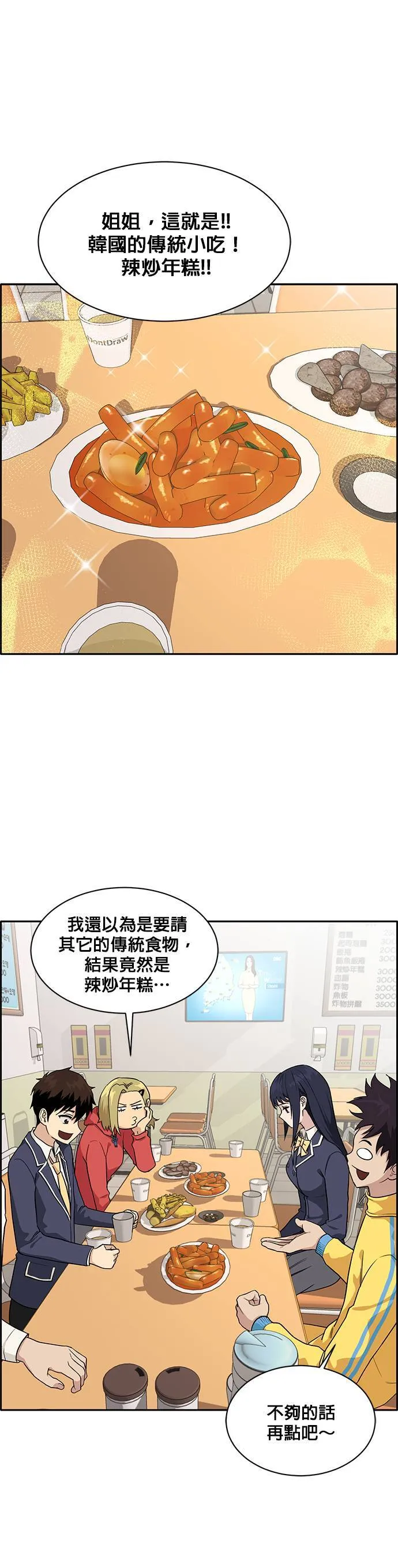 [第二季] 第22话 第33页