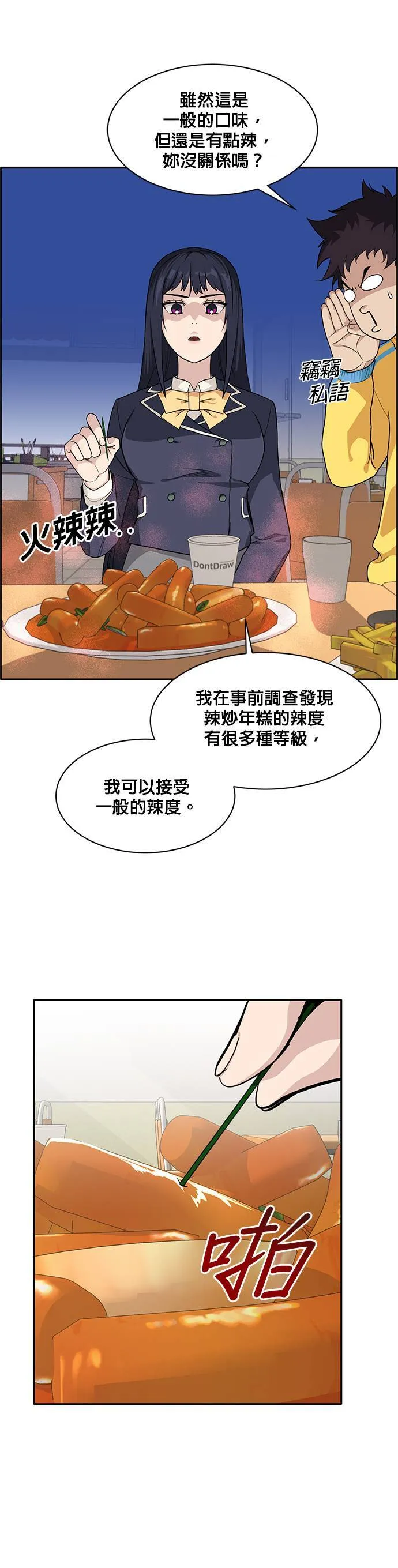 [第二季] 第22话 第34页