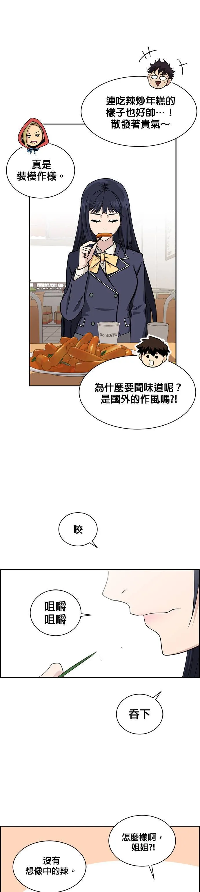 [第二季] 第22话 第35页