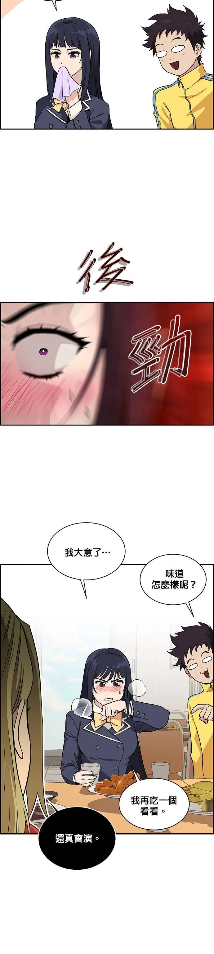 [第二季] 第22话 第36页