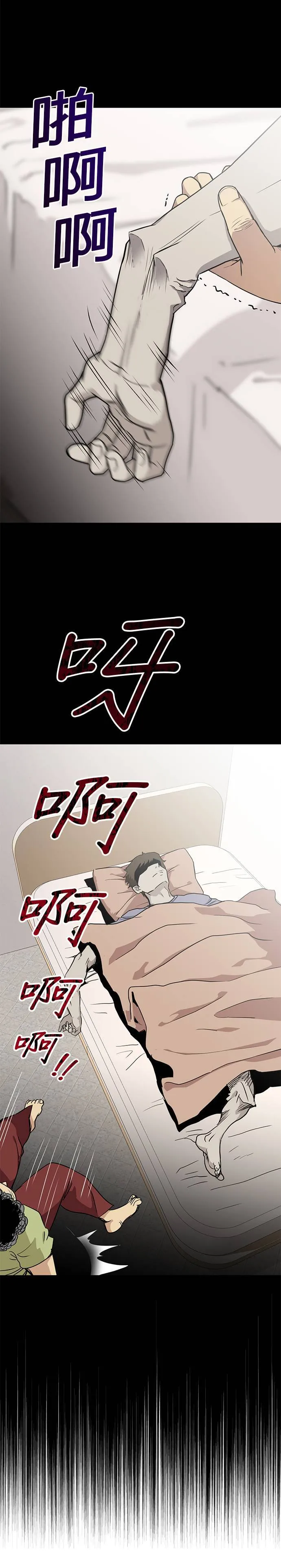 [第二季] 第22话 第38页