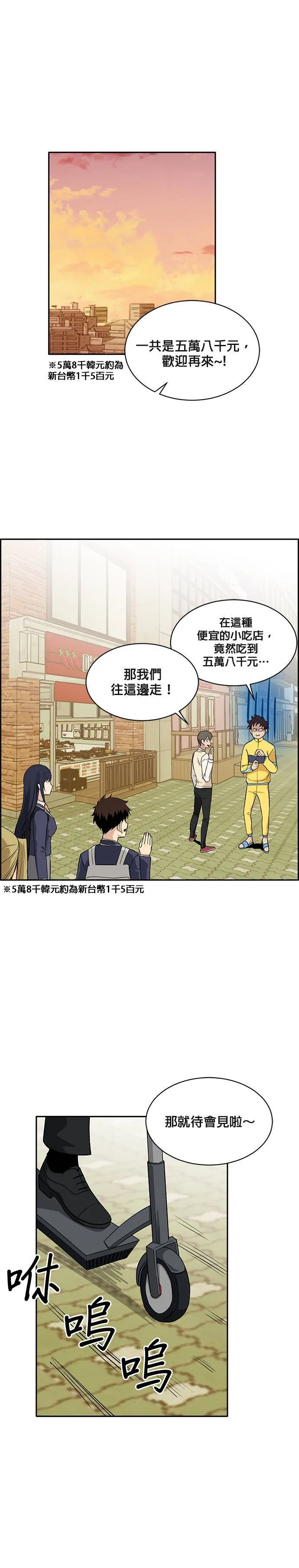 [第二季] 第22话 第39页