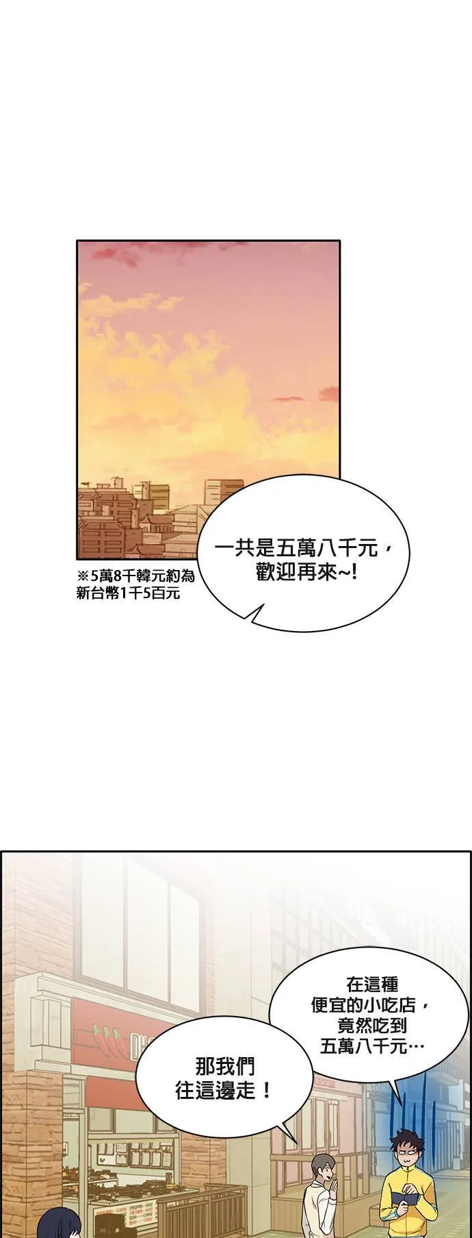 [第二季] 第22话 第42页