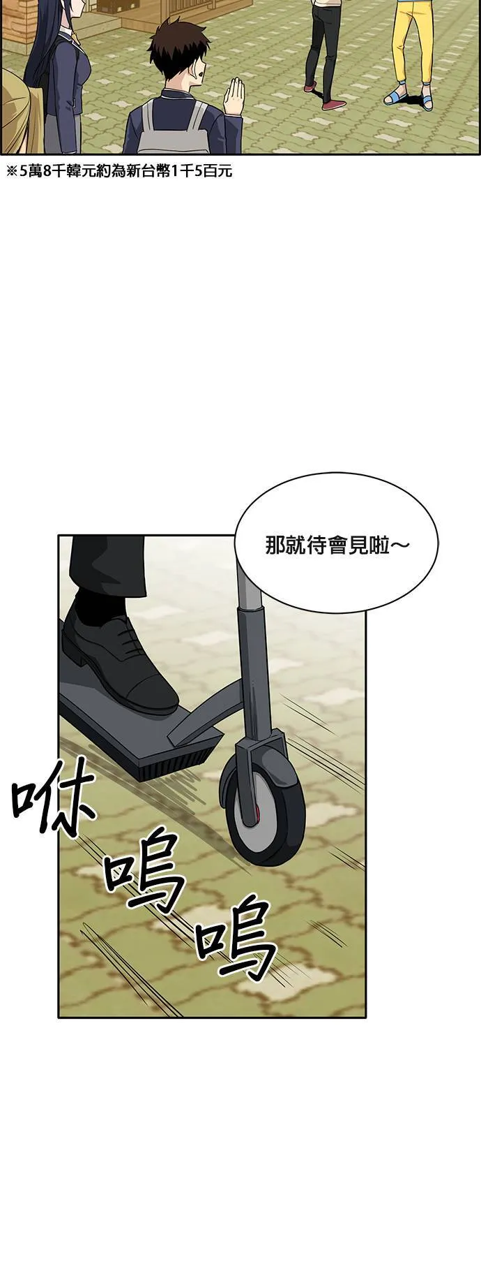 [第二季] 第23话 第2页