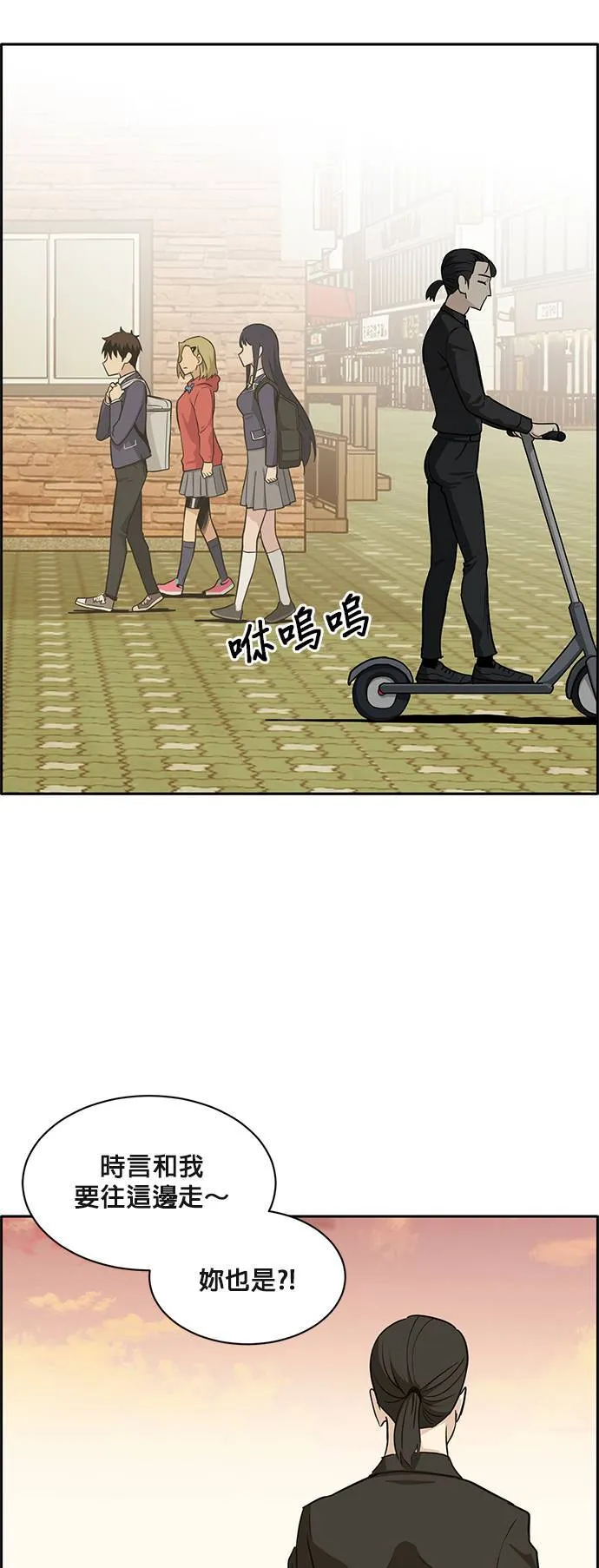 [第二季] 第23话 第3页