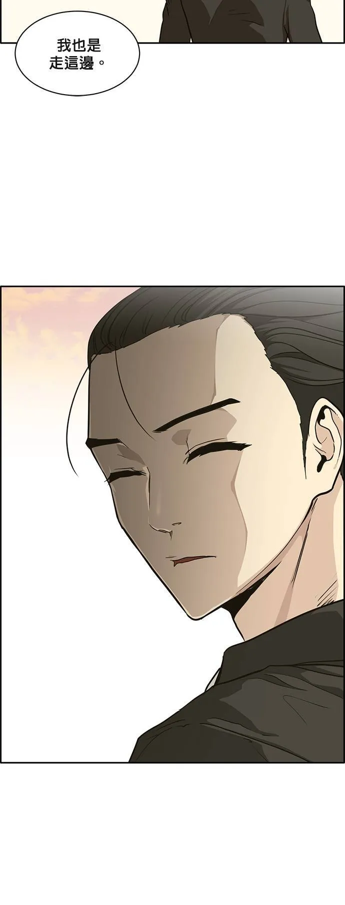 [第二季] 第23话 第4页