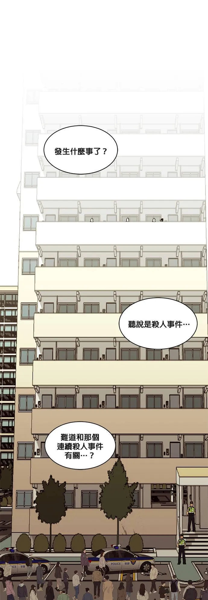 [第二季] 第23话 第6页