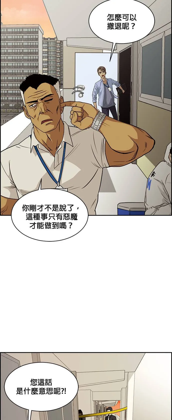 [第二季] 第23话 第11页
