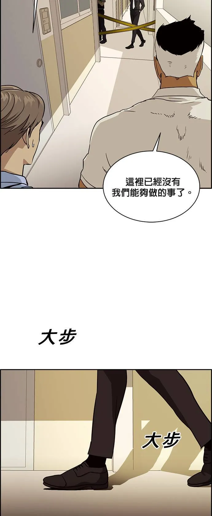 [第二季] 第23话 第12页