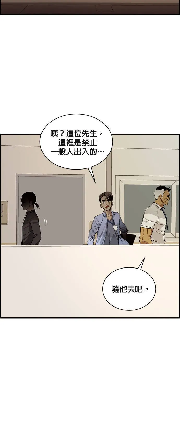 [第二季] 第23话 第13页