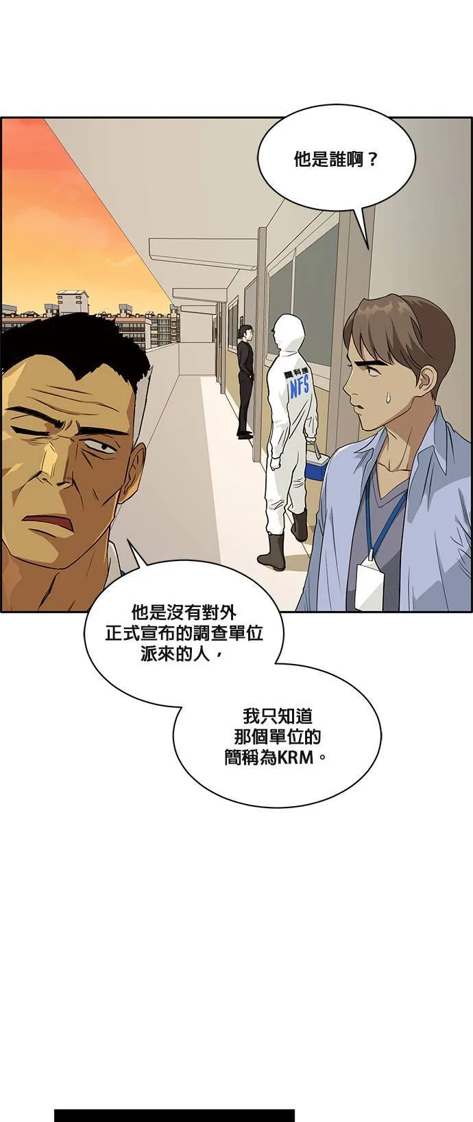 [第二季] 第23话 第15页