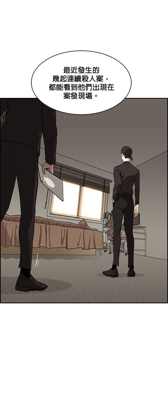 [第二季] 第23话 第17页