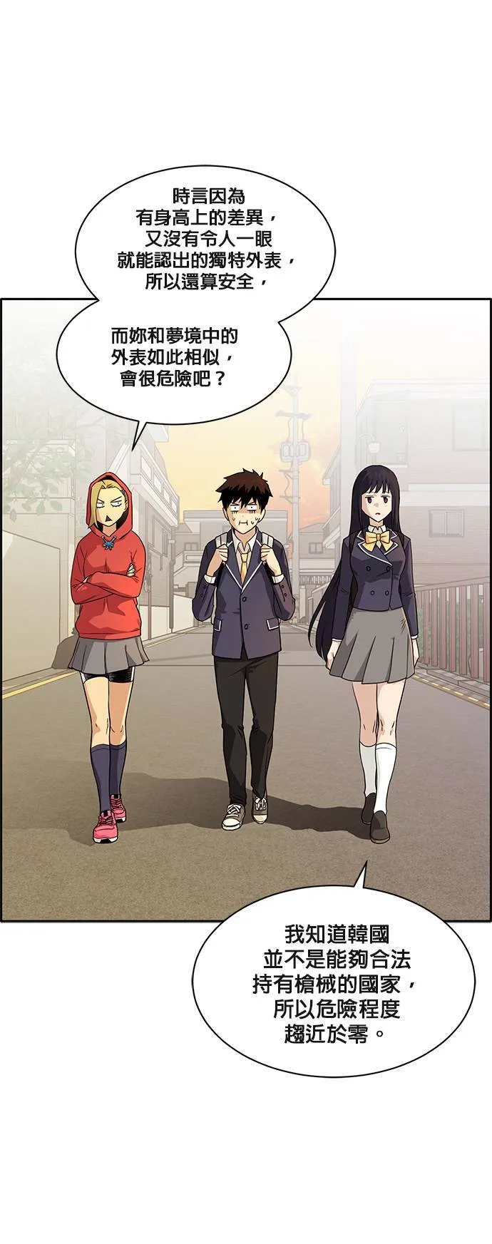 [第二季] 第23话 第21页