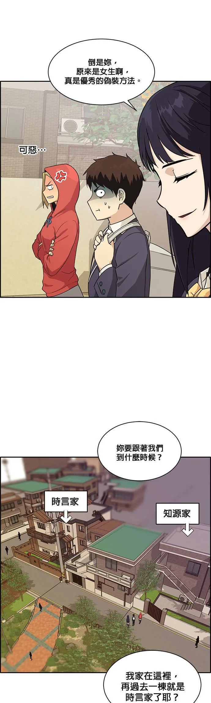 [第二季] 第23话 第22页