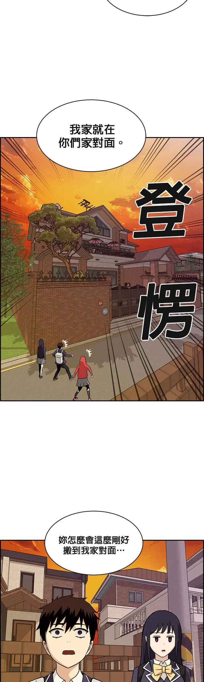 [第二季] 第23话 第23页