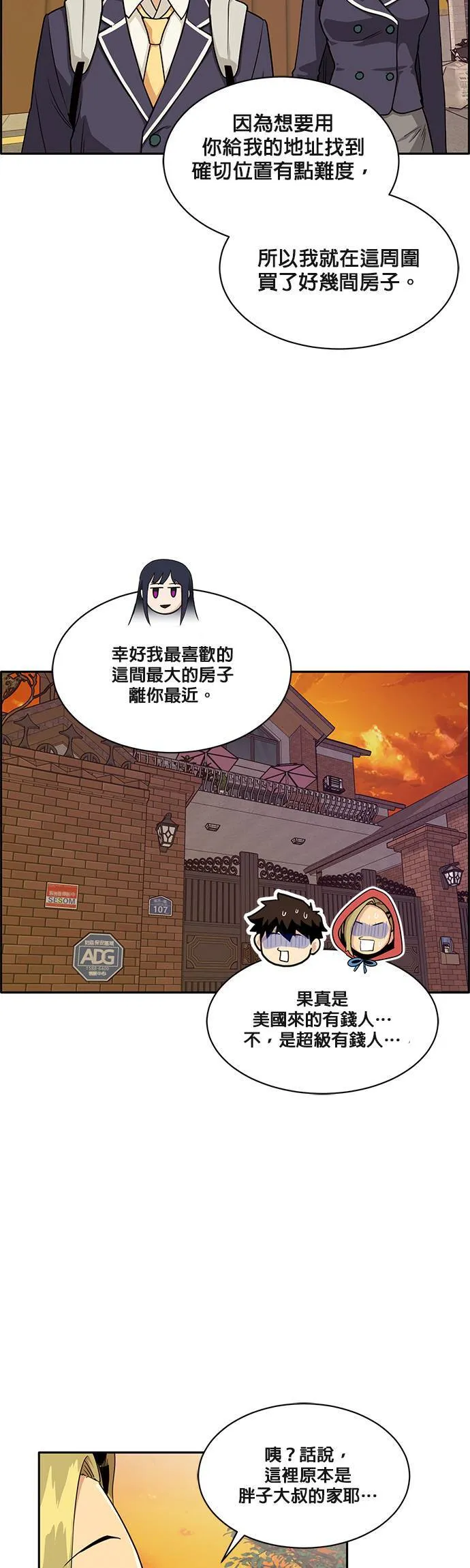 [第二季] 第23话 第24页
