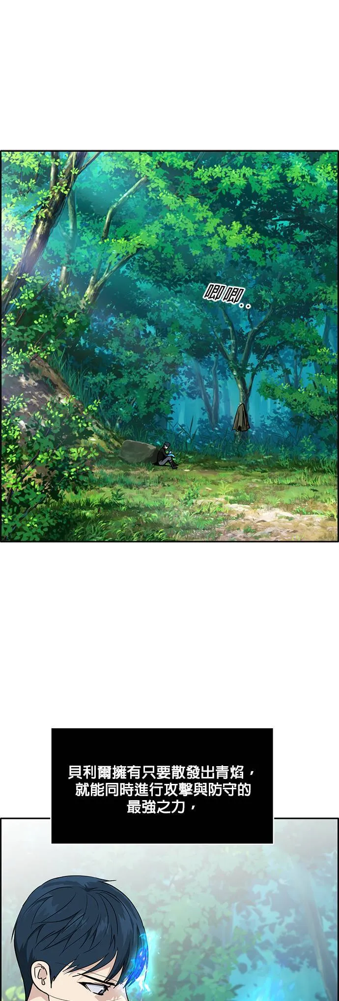 [第二季] 第23话 第26页