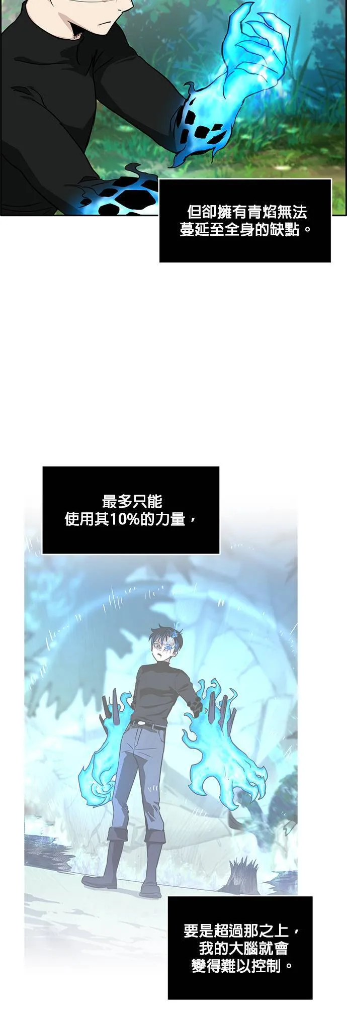 [第二季] 第23话 第27页
