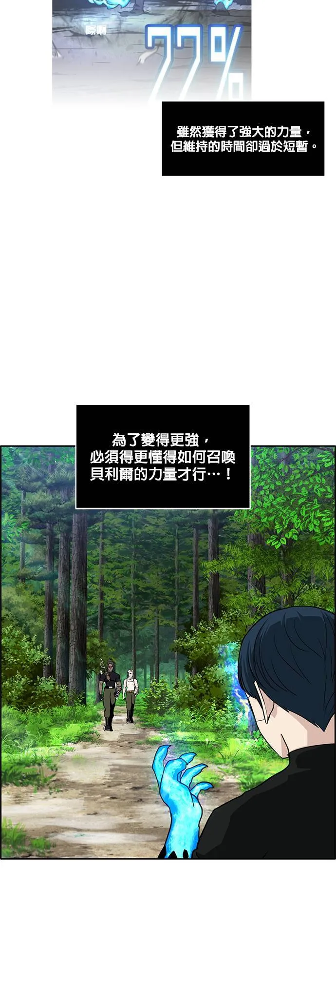 [第二季] 第23话 第29页
